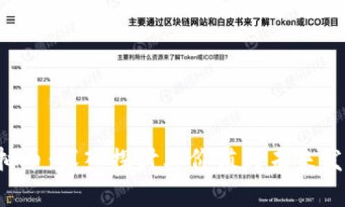 FFL虚拟币：深入探讨其价值与未来发展趋势