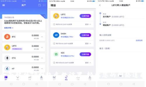 全面解析TP网络参数设置，轻松您的网络连接