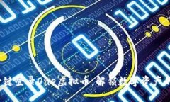 am一键登录One虚拟币，解锁数字资产的未来