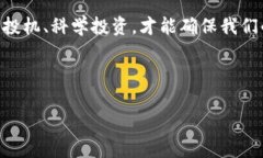   2018年虚拟币市场回顾：从狂热到冷静的转变