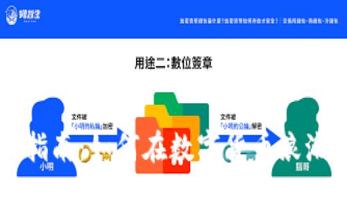 重庆虚拟币行业招聘指南：如何在数字货币浪潮中找到你的理想工作