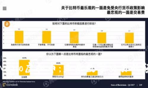 探索Nano虚拟币：未来数字交易的颠覆者