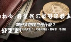 ipint虚拟货币在数字经济中的崛起与未来：探索