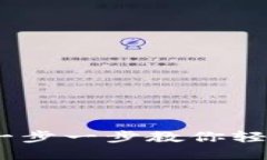 如何下载TP钱包浏览器：一步一步教你轻松创建数