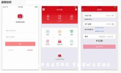 如何在TP钱包中查看薄饼线，掌握实时交易动态