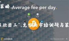   如何在TP钱包中购买DeFi项目？详细指南与实用策