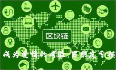 当虚拟币成为爱情的考验：男朋友亏损后的选择