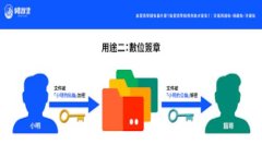 TP钱包与币安钱包：选择适合你的数字货币钱包的