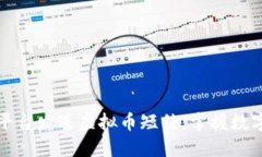 如何通过移动平台发送虚拟币短信，掌握数字货