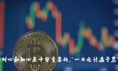 TP钱包无反应的原因分析及解决方案TP钱包, 加密