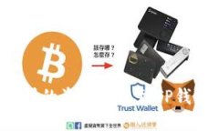 如何将欧意交易所的资金提现到TP钱包：一步一步