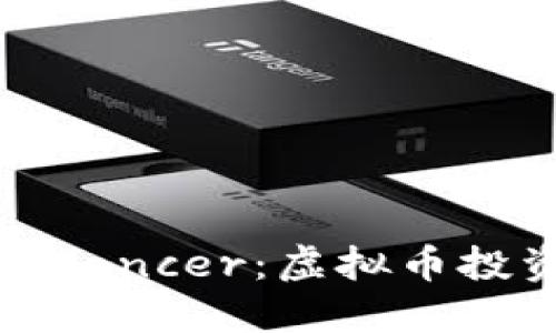 深入了解Balancer：虚拟币投资的新机遇