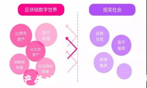 
如何将善资产成功兑换到TP钱包：一步步指南
