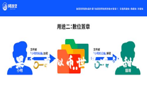探索糖果币：虚拟币世界中的甜蜜革命