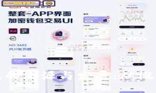 ```xml
揭秘虚拟币钱包的来源与发展：从概念到现实的演变