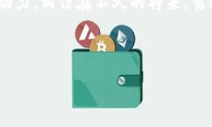 宿迁虚拟币的崛起与发展：区块链金融时代的璀