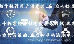   探索DOEX虚拟币交易：开启数字资产投资的新大