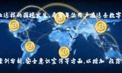   如何找回TP钱包密码？全面解析与实用技巧 /