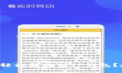 火币持仓如何轻松转换到TP钱包？教你一步到位！