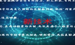 私募币：虚拟货币背后的投资机会与风险解析私