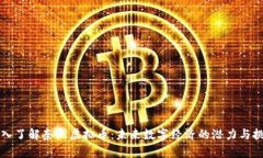 深入了解奈斯虚拟币：未来数字经济的潜力与挑