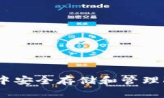 如何在TP钱包中安全存储和管理Kishu Inu代币