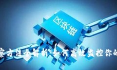 tp钱包观察方法全解析：如何高效监控你的数字资
