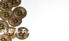 TP钱包充值功能是不是关闭了？探讨与解决方案