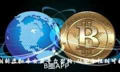 深入剖析虚拟币交易平台架构：从安全性到可扩