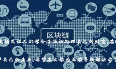 bianzi如何在TP钱包中隐藏我的资产？揭秘安全保护