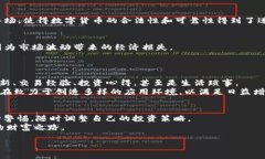    FCC虚拟币：探索其潜力与未来发展  /  guanjian