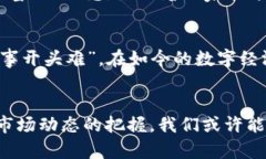   探索羊驼虚拟币：数字资产新宠与投资机会 /