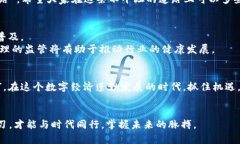 baioti虚拟令牌币的崛起：数字经济时代的未来货