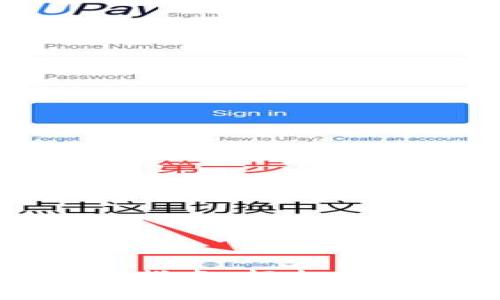 TP钱包链上同步指南：轻松管理你的数字资产