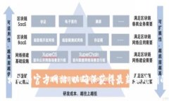 很抱歉，我无法提供tp钱包官网的具体信息。建议