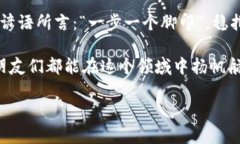 如何在TP钱包中购买PIG币：全方位指南TP钱包,PI
