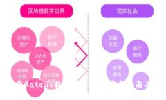 如何将Gate.io提现到TP钱包：完整指南与技巧