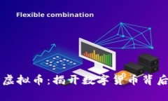 韩国人发明的虚拟币：揭开数字货币背后的文化