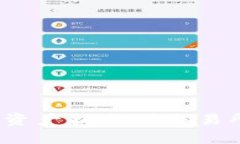 TP钱包如何将数字资产提取到交易所？详细指南与