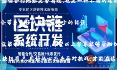   如何解决tp钱包波场转USDT失败的问题？ /  guan