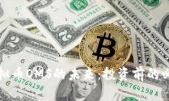 揭示虚拟币OMS的未来：投资前的必读指南