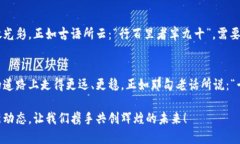 bianwei熊猫币 - 虚拟币官网：探索加密货币的未来