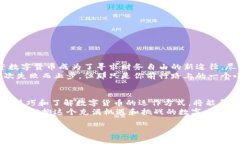   如何解决TP钱包买币没有记录的问题？ /  guanj