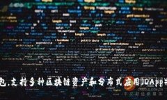 TP钱包的全名是“TokenPocket”。它是一款多链数字