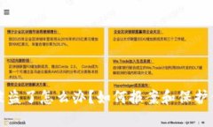 tp钱包被盗了怎么办？如何报案和保护你的资产
