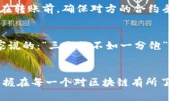 diaoti为什么TP钱包转账不了？看这一篇你就懂了