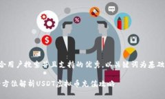 思考一个符合用户搜索并且支持的优秀，以关键