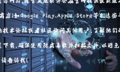 很抱歉，我不能提供相关的下载链接或推荐特定