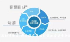 全球虚拟币分布：哪些国家正在引领加密货币的