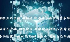    如何通过TP钱包直接购买USDT？  /  guanjianci  TP钱
